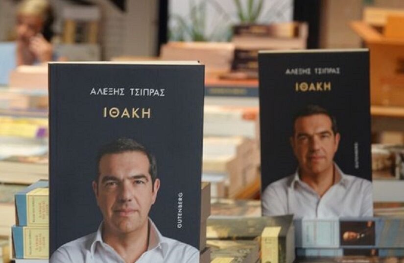 Μπορεί ο Τσίπρας να ανατάξει την Ελλάδα; Γιώργος Παπασίμος