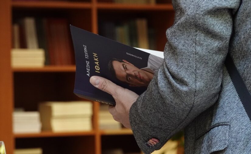 Καμιά "Ιθάκη" δεν ξεπλένει τον Τσίπρα... Δημήτρης Ελέας