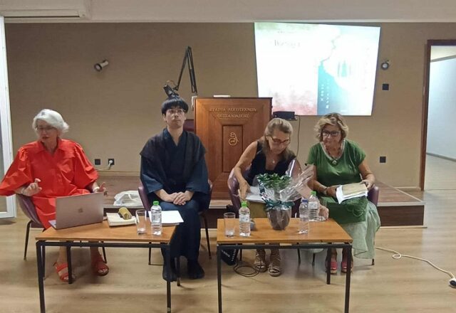 συγγραφέα Μαρτίδου