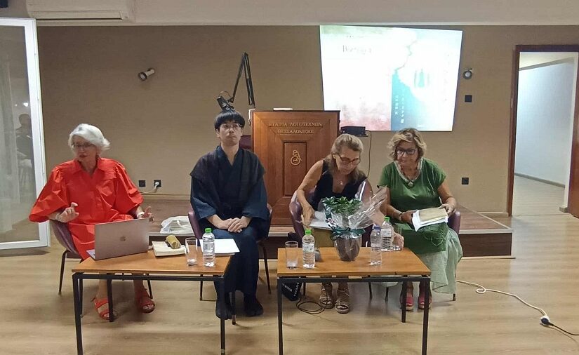 συγγραφέα Μαρτίδου