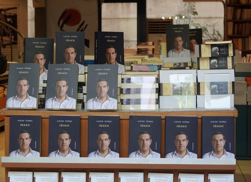 Ωφελεί ή όχι το rebranding Τσίπρα η “Ιθάκη”; Σπύρος Γκουτζάνης