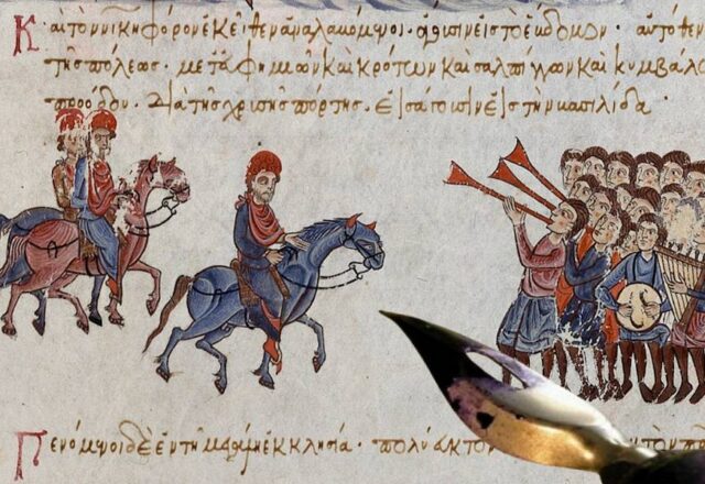 Το απόγειο της Βυζαντινής Αυτοκρατορίας – Η ενοποίηση του ευρασιατικού χώρου, Μάριος Νοβακόπουλος