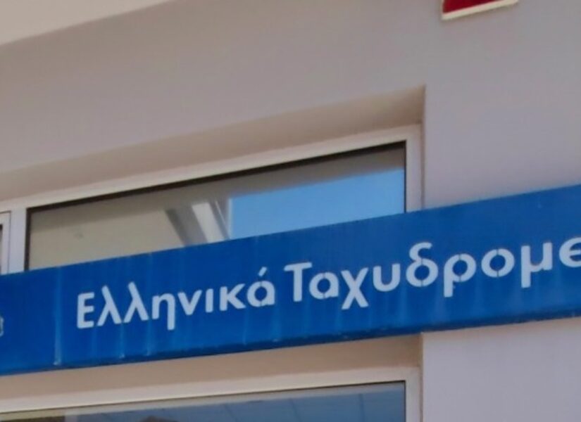 ΕΛΤΑ