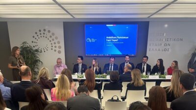 Εκδήλωση για την Ασφάλιση Πιστώσεων & Εγγυήσεων διοργάνωσαν η ΕΑΕΕ και ο ΣΕΜΑ