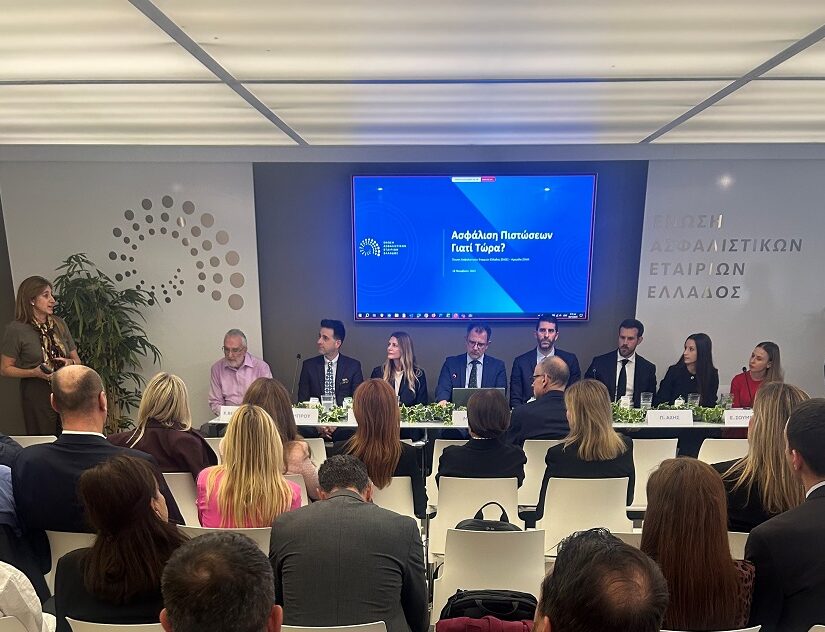 Εκδήλωση για την Ασφάλιση Πιστώσεων & Εγγυήσεων διοργάνωσαν η ΕΑΕΕ και ο ΣΕΜΑ