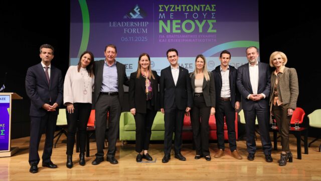 Leadership Forum & ΕΑΣΕ ενδυναμώνουν τη νέα γενιά