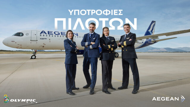 Aegean: Επενδύει στη νέα γενιά πιλότων - Έναρξη ενός ακόμη κύκλου του Προγράμματος Υποτροφιών