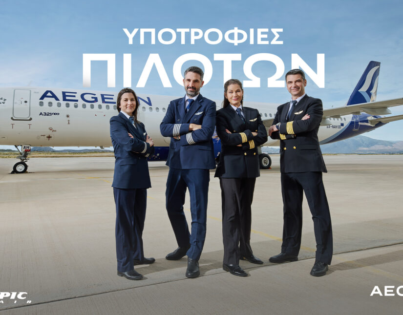 Aegean: Επενδύει στη νέα γενιά πιλότων - Έναρξη ενός ακόμη κύκλου του Προγράμματος Υποτροφιών