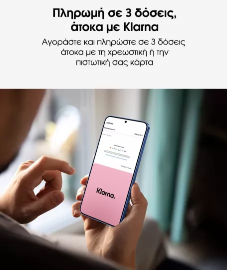 Η Samsung Electronics Hellas φέρνει την Klarna στο eStore της