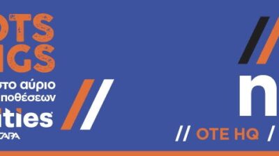 Capacities “Roots & Wings”: Από το χθες στο αύριο των εταιρικών υποθέσεων