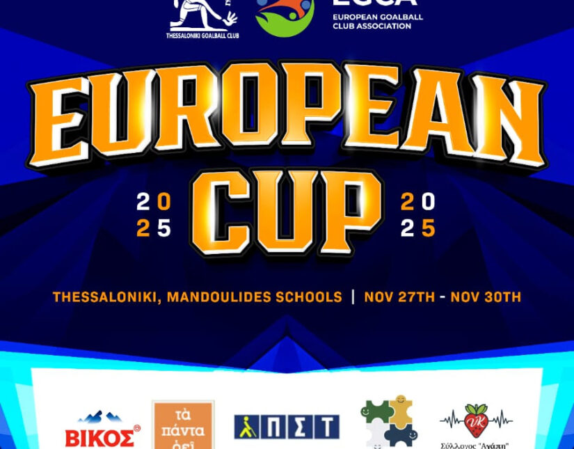 Η Θεσσαλονίκη υποδέχεται τους Διεθνείς Αγώνες GoalBall «EGCA European Cup 2025»
