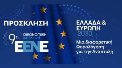 Δερμεντζόπουλος: Η Ελλάδα να γίνει πιλότος εφαρμογής στρατηγικής ΑΙ για την Ευρώπη