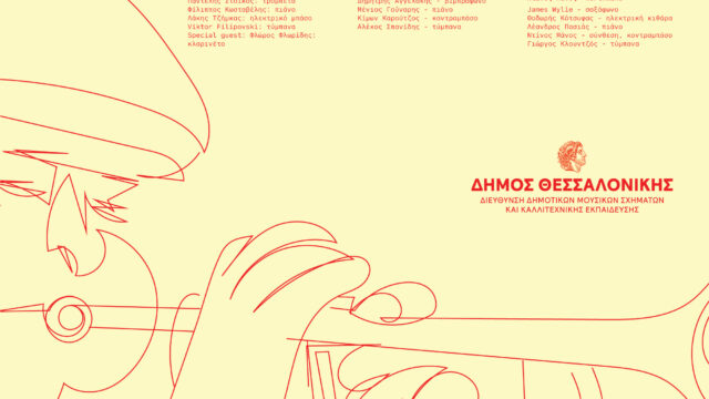Open Jazz Festival: Τέσσερις Μέρες Μουσικής Καινοτομίας στην καρδιά της Θεσσαλονίκης