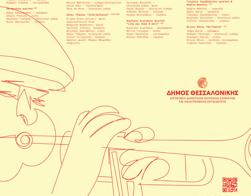 Open Jazz Festival: Τέσσερις Μέρες Μουσικής Καινοτομίας στην καρδιά της Θεσσαλονίκης