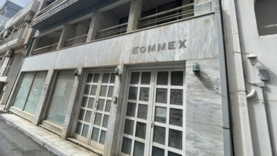 ΕΤΑΔ: Οριστικός πλειοδότης για πρώην ξενοδοχείο στο Λασίθι