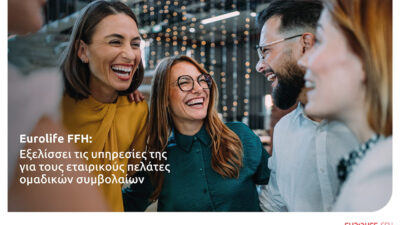 Eurolife FFH: Εξελίσσει τις υπηρεσίες της για τους εταιρικούς πελάτες ομαδικών συμβολαίων