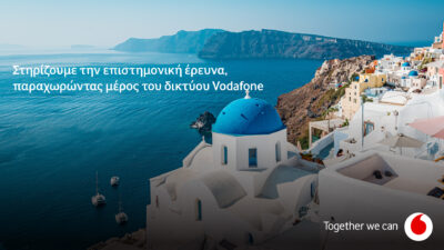 Vodafone Ελλάδας και Εθνικό Αστεροσκοπείο Αθηνών αναπτύσσουν υποθαλάσσιο εικονικό σεισμολογικό δίκτυο στη Σαντορίνη