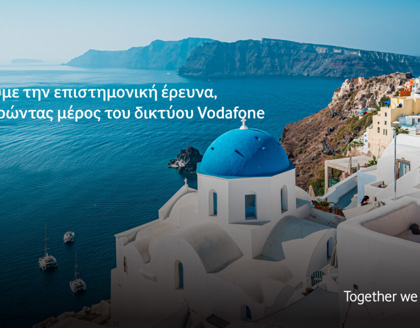 Vodafone Ελλάδας και Εθνικό Αστεροσκοπείο Αθηνών αναπτύσσουν υποθαλάσσιο εικονικό σεισμολογικό δίκτυο στη Σαντορίνη