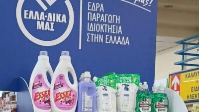 Η ΕΛΛΑ-ΔΙΚΑ ΜΑΣ και τα Σούπερ Μάρκετ ΓΑΛΑΞΙΑΣ «ένωσαν δυνάμεις» για την προώθηση των ελληνικών προϊόντων
