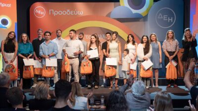 ΔΕΗ: Βράβευσε 443 παιδιά εργαζομένων που αρίστευσαν στη Δευτεροβάθμια και Τριτοβάθμια εκπαίδευση