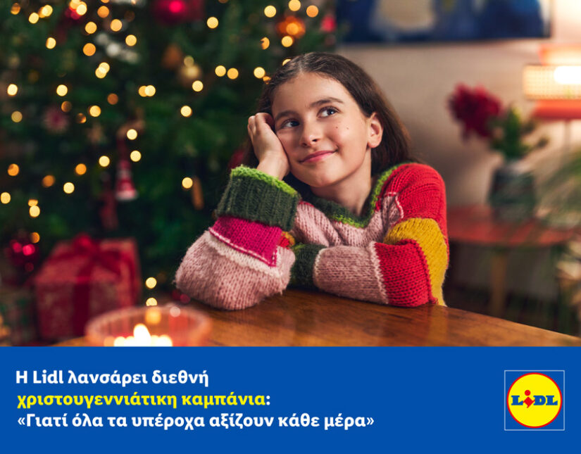 Η Lidl λανσάρει διεθνή χριστουγεννιάτικη καμπάνια: “Γιατί όλα τα υπέροχα αξίζουν κάθε μέρα”