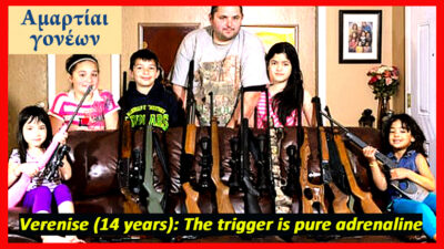 γονείς Σαββόπουλος