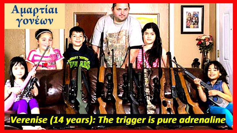 γονείς Σαββόπουλος