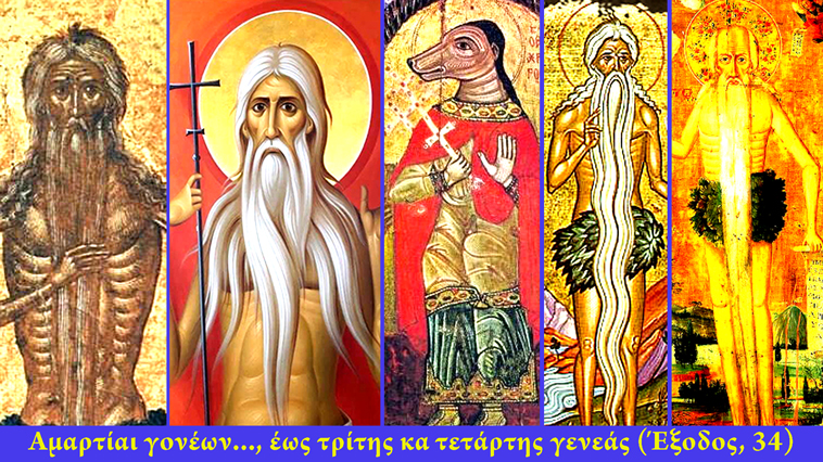 γονείς Σαββόπουλος