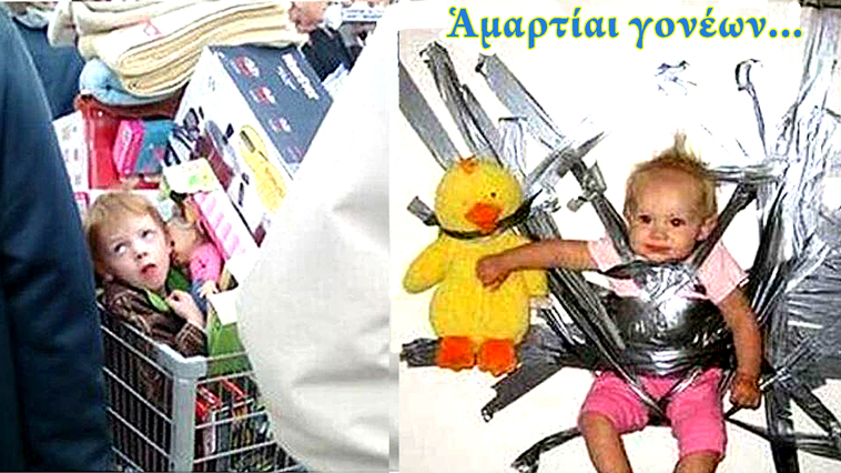 γονείς Σαββόπουλος