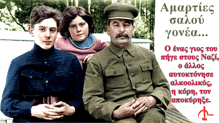 γονείς Σαββόπουλος