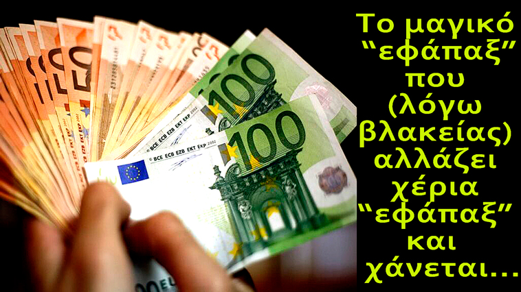 γονείς Σαββόπουλος