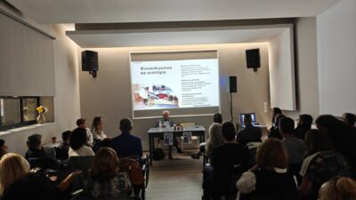 Με επιτυχία πραγματοποιήθηκε η Ημερίδα του Κέντρου Κοινότητας Δήμου Διστόμου Αράχοβας Αντίκυρας για τα Άτομα με Αναπηρία