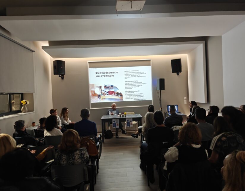 Με επιτυχία πραγματοποιήθηκε η Ημερίδα του Κέντρου Κοινότητας Δήμου Διστόμου Αράχοβας Αντίκυρας για τα Άτομα με Αναπηρία