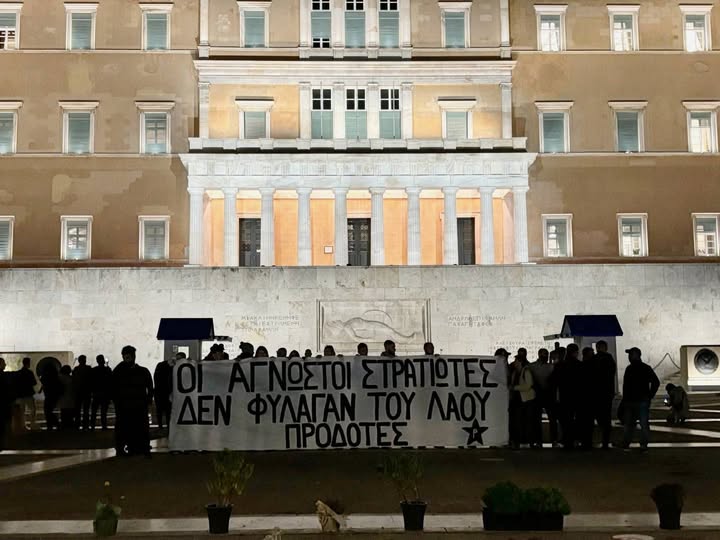 Ρουβίκωνας στον Άγνωστο Στρατιώτη:  “Οι άγνωστοι στρατιώτες, δεν φύλαγαν του λαού προδότες”