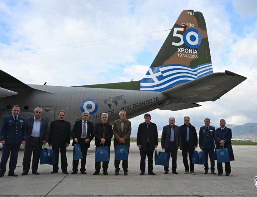 Επέτειος Συμπλήρωσης 50 Χρόνων των C-130 «Ηρακλής»
