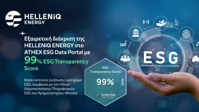 HELLENiQ ENERGY: Βαθμολογία 99% στο ATHEX ESG Data Portal – κορυφαία κατάταξη μεταξύ 92 εταιρειών