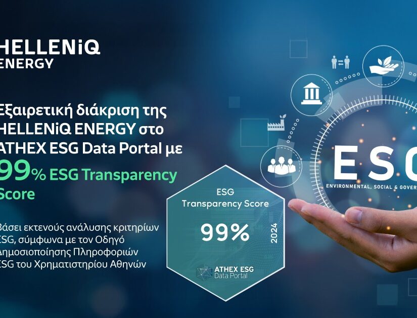 HELLENiQ ENERGY: Βαθμολογία 99% στο ATHEX ESG Data Portal – κορυφαία κατάταξη μεταξύ 92 εταιρειών