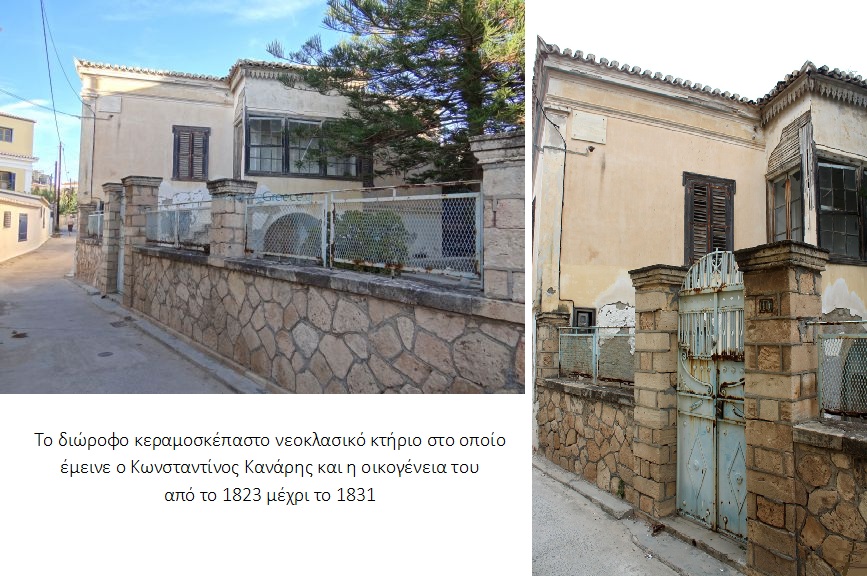 οικία Καλογεράκης