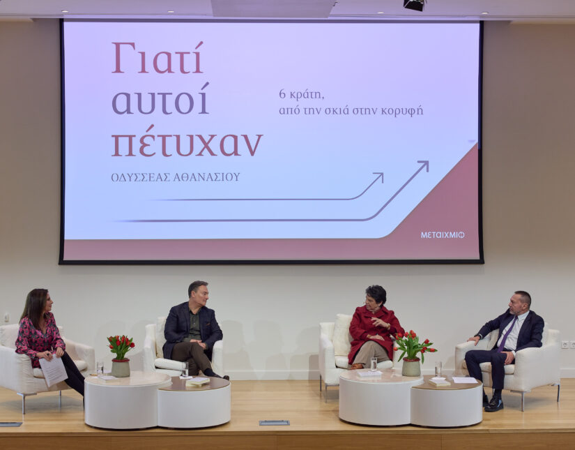 ΓΙΑΤΙ ΑΥΤΟΙ ΠΕΤΥΧΑΝ: 6 κράτη, από τη σκιά στην κορυφή