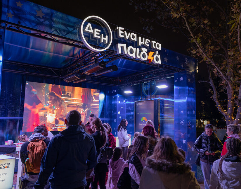 ΔΕΗ Xmas West Park: η δική μας γιορτινή γειτονιά