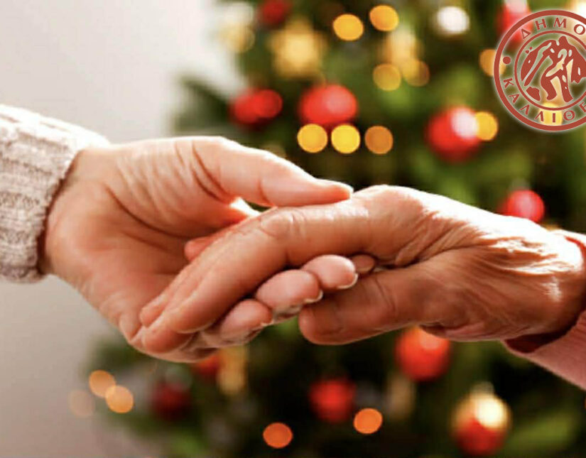 Χρηματικό επίδομα από τον Δήμο Καλλιθέας σε ευάλωτους συμπολίτες μας