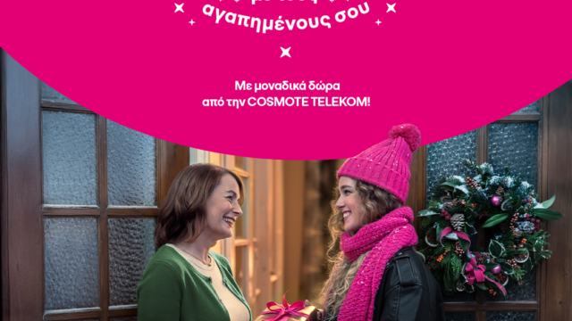 Μοναδικά δώρα για όλους και φέτος τα Χριστούγεννα από την COSMOTE TELEKOM
