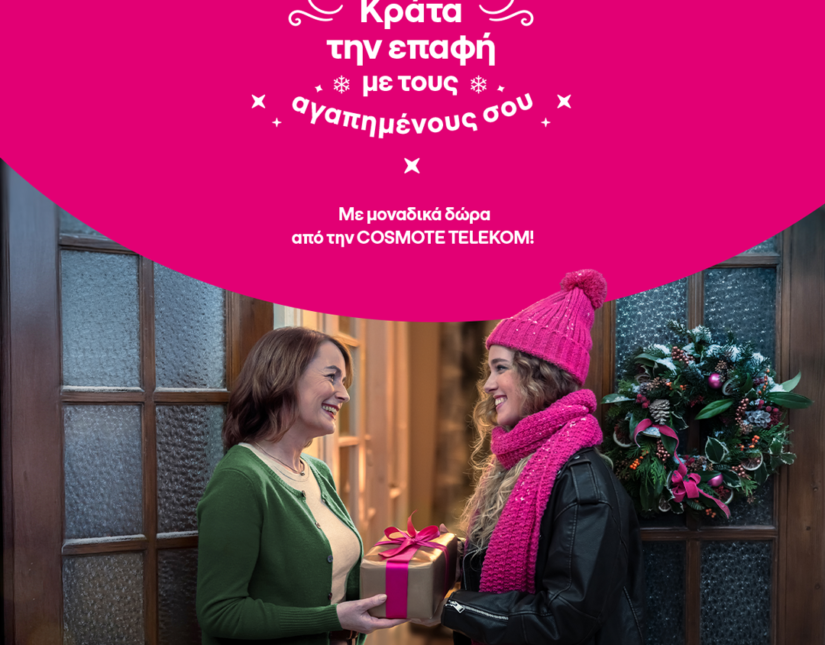 Μοναδικά δώρα για όλους και φέτος τα Χριστούγεννα από την COSMOTE TELEKOM