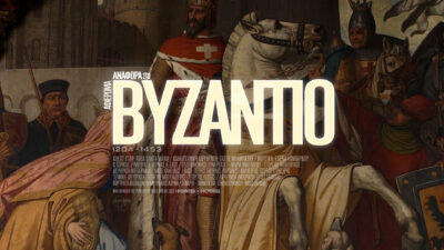 Αναφορά στο Βυζάντιο: Ένα ντοκιμαντέρ του Νίκου Ζάππα, Νίκος Ζάππας