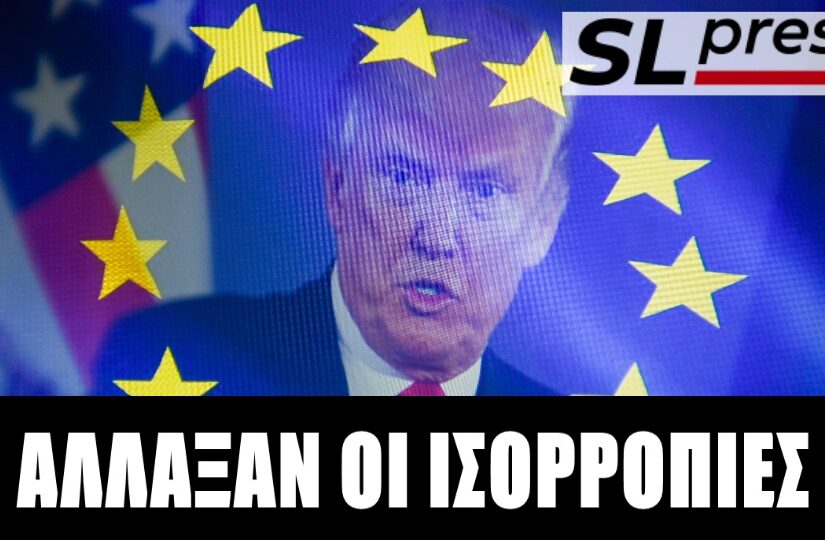 Τι σηματοδοτεί για Ευρώπη και Ελλάδα η στρατηγική Τραμπ, Σταύρος Λυγερός