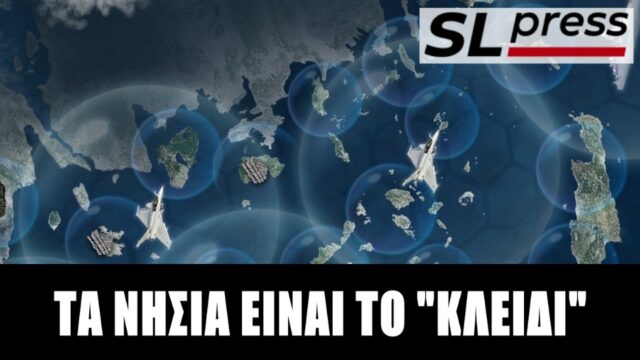 Μόνο αν κάνουμε τα νησιά αβύθιστα πυραυλοφόρα θα λειτουργήσει η αποτροπή, Νίκος Δένδιας