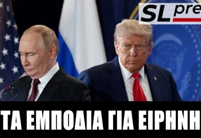 Επίκειται ειρήνη στην Ουκρανία; Σταύρος Λυγερός