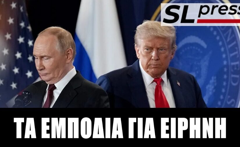 Επίκειται ειρήνη στην Ουκρανία; Σταύρος Λυγερός