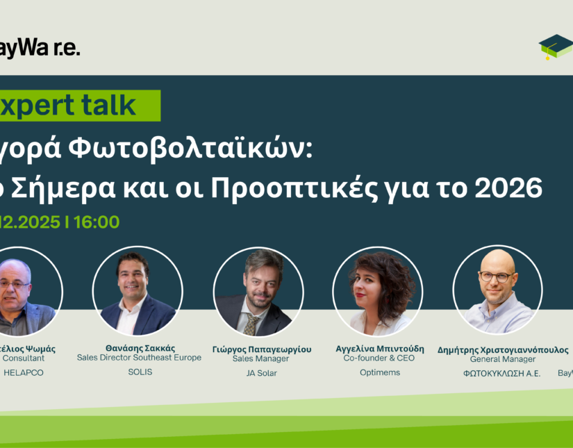 BayWa r.e. Solar Trade: Expert Talk για την Αγορά Φωτοβολταϊκών και τις Τάσεις για το 2026