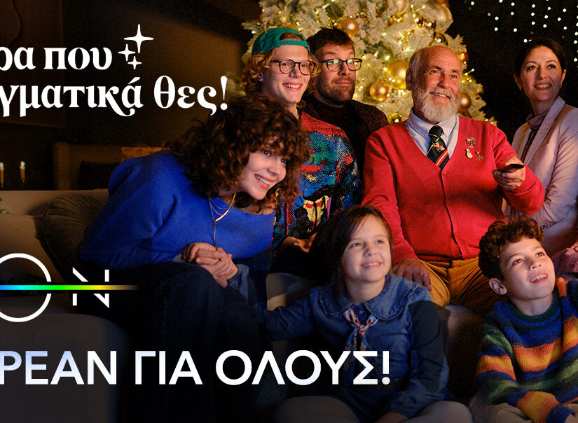 Η Nova προσφέρει και αυτά τα Χριστούγεννα ΔΩΡΕΑΝ πρόσβαση για όλους στο κορυφαίο περιεχόμενο της EON!